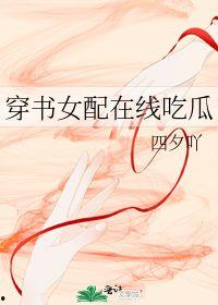 吃瓜人 小说,揭秘娱乐圈背后的秘密与真相