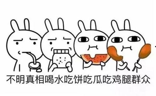 坐等吃瓜群众是什么意思,揭秘网络围观现象背后的心理动机