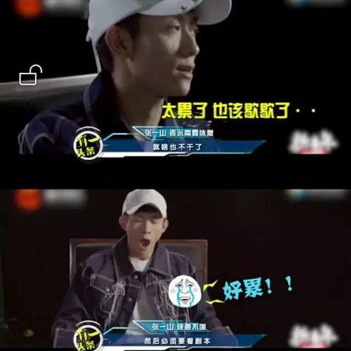 张一山娱乐吃瓜视频